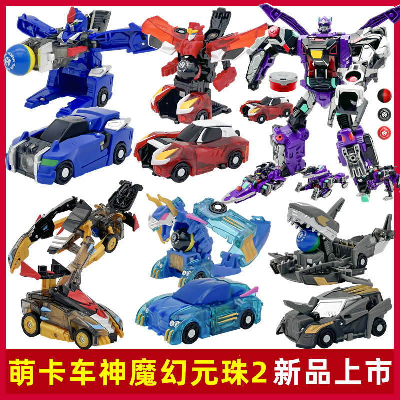 正版盟卡车神之魔幻元珠第二季2变形汽车机器人圆珠天海战神萌蒙