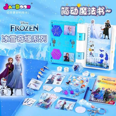 简动文创冰雪奇缘魔法书玩具