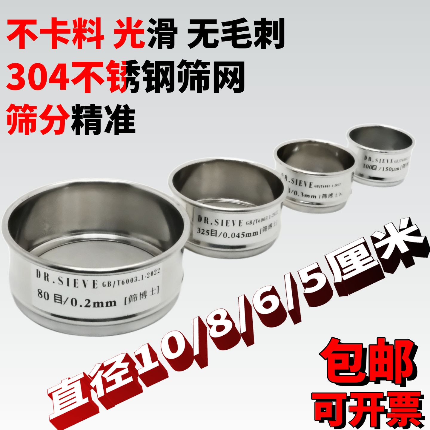 直径5-10厘米全不锈钢双层冲框筛