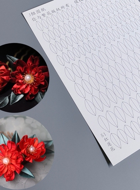 你与繁花 J组43-86号缠花原创设计缠花非遗diy A4350g打印卡纸