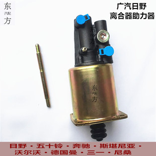 搅拌车泵车配件广汽日野700离合器助力器上海日野混凝土罐车分泵