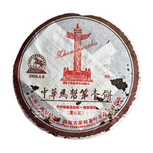 云南七子饼普洱茶2006年中华马帮第一饼勐海古茶树出品经典熟茶