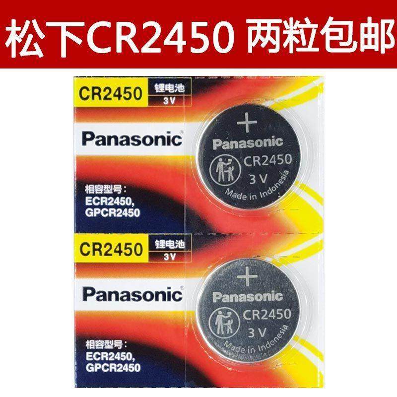 松下cr2450 Webox泰捷WE20/20C/20S/30/30PRO网络电视机顶盒子遥