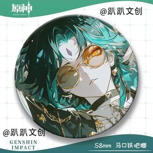 原神游戏周边吧唧芙宁娜散兵钟离魈胡桃同人徽章背包挂件装饰58