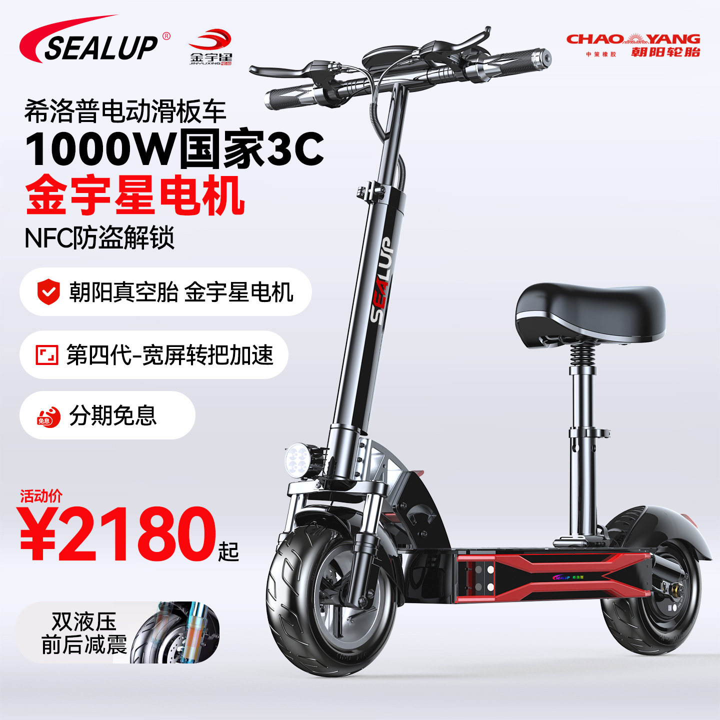 希洛普高速新品迷你折叠代步神器