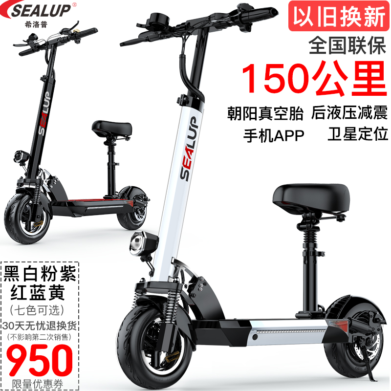 希洛普代步锂电小型坐骑代驾电动车