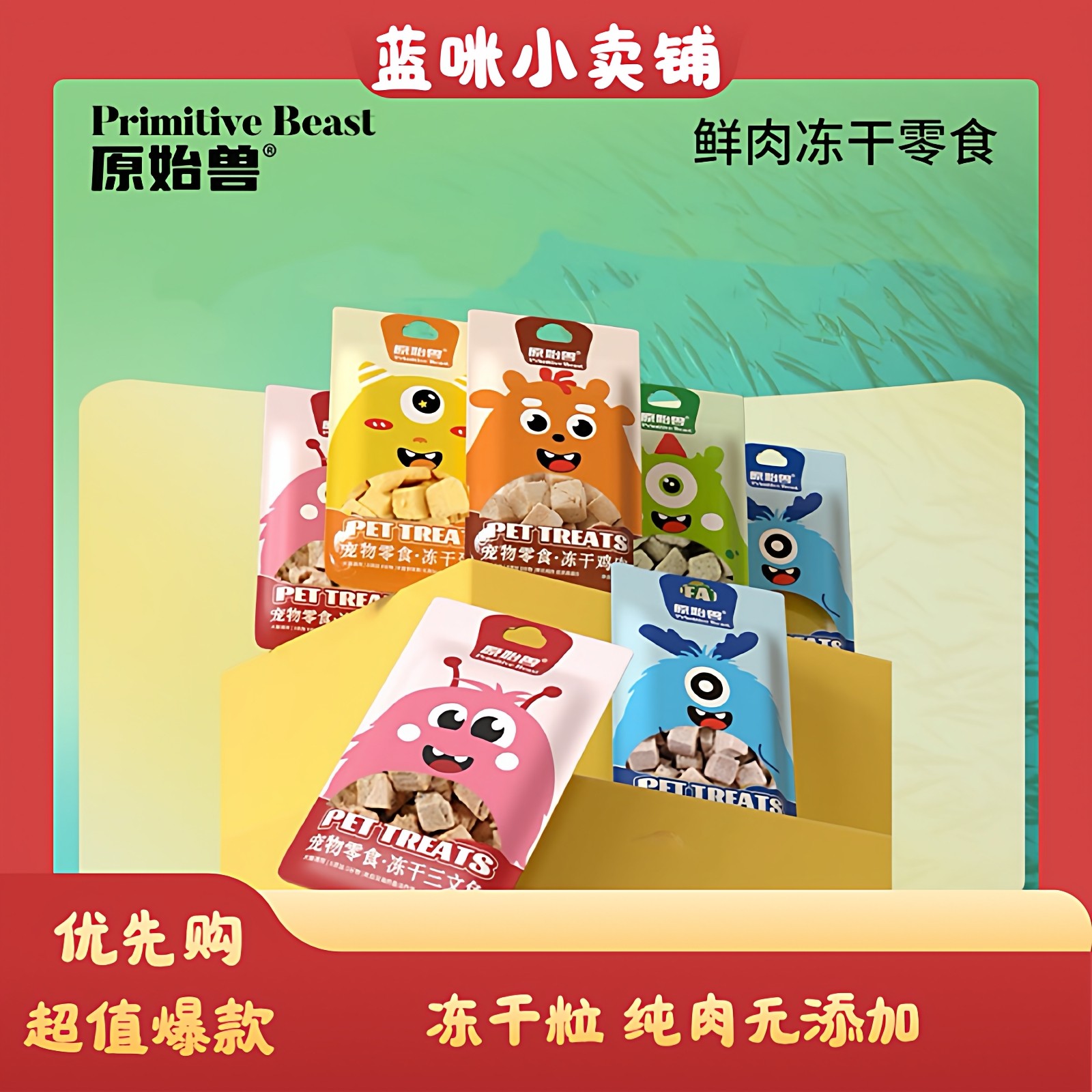 原始兽宠物冻干零食蛋黄鸡肉粒猫咪零食成猫幼猫营养零食训练奖励,宠物/宠物食品及用品,猫风干零食/肉干/鱼干,淘宝优惠券,粉丝福利购,淘宝优惠卷