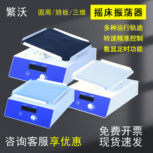 恒温培养摇床实验室小型振荡器