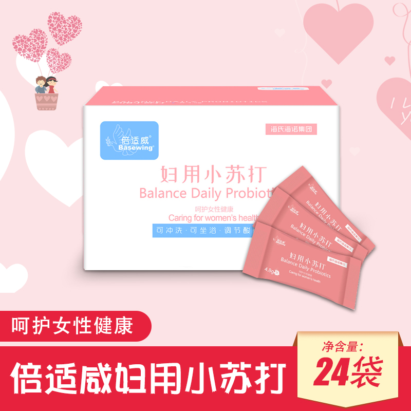 医院药房同款  4.8g*24袋 正品保真