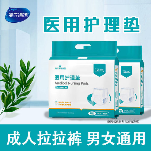 医用护理成人拉拉纸尿裤老年
