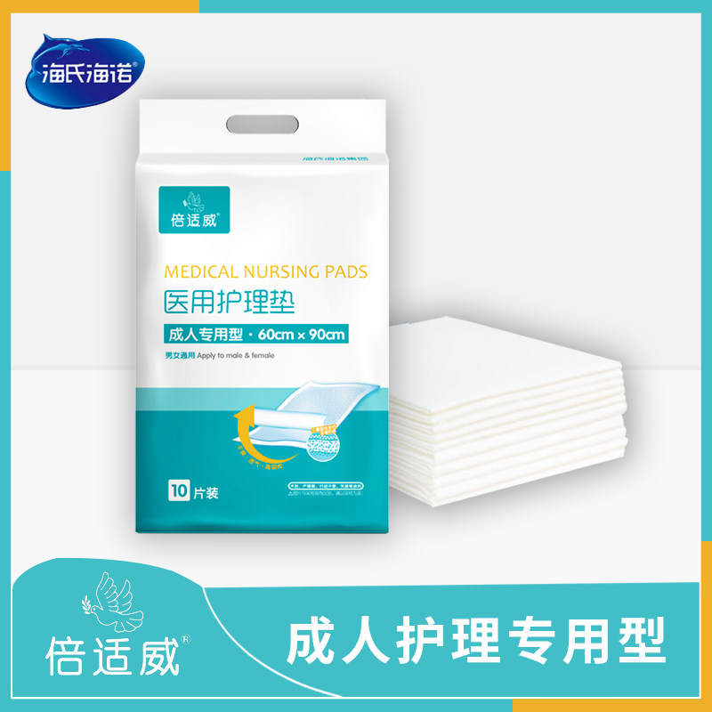 海氏海诺 60*90cm成人医用护理垫一次性孕妇老人婴儿隔尿垫褥疮垫,医疗器械,褥疮垫/护理垫（器械）,淘宝优惠券,粉丝福利购,淘宝优惠卷