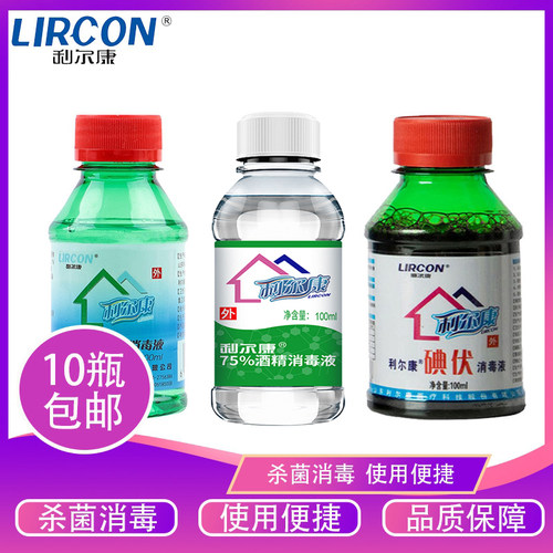 医用双氧水婴幼儿碘酒消毒液