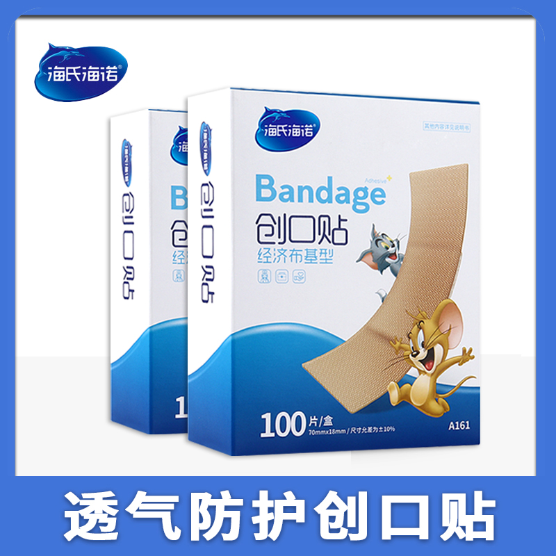 低敏透明创可贴透气防护贴高弹力