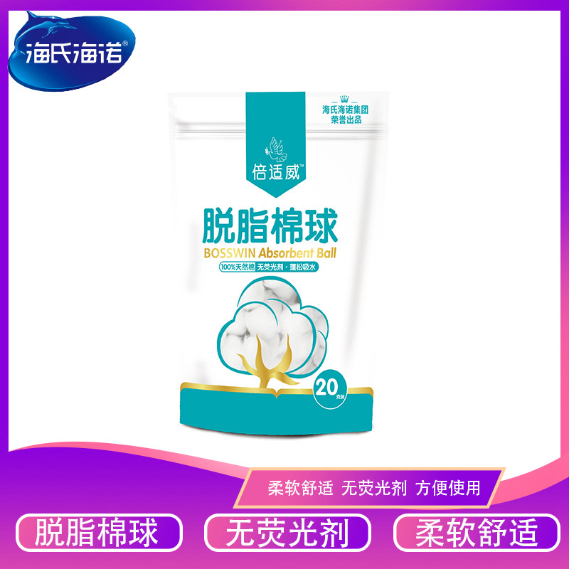 医用脱脂棉球灭菌型伤口消毒棉花球家用婴儿一次性清洁棉块10袋