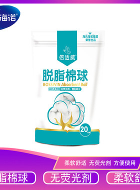 医用脱脂棉球灭菌型伤口消毒棉花球家用婴儿一次性清洁棉块10袋