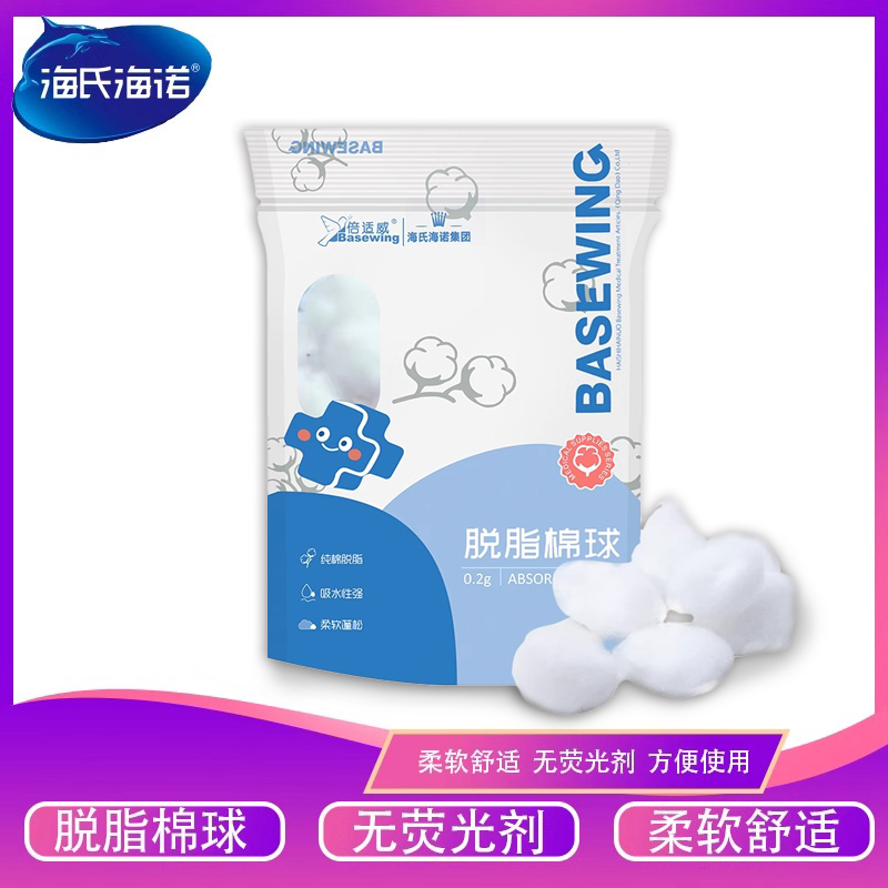 海氏海诺100g医用脱脂棉伤口消毒药棉花家用纹绣美容院医用棉球