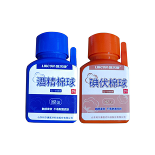 利尔康25粒碘伏棉球大粒一次性皮肤消毒擦伤医院个人护理酒精棉球