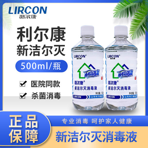 复方新洁尔灭器械纹绣10瓶消毒液