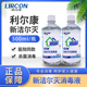 利尔康复方新洁尔灭消毒液溶液医用正品 器械杀菌皮肤纹绣灭菌10瓶