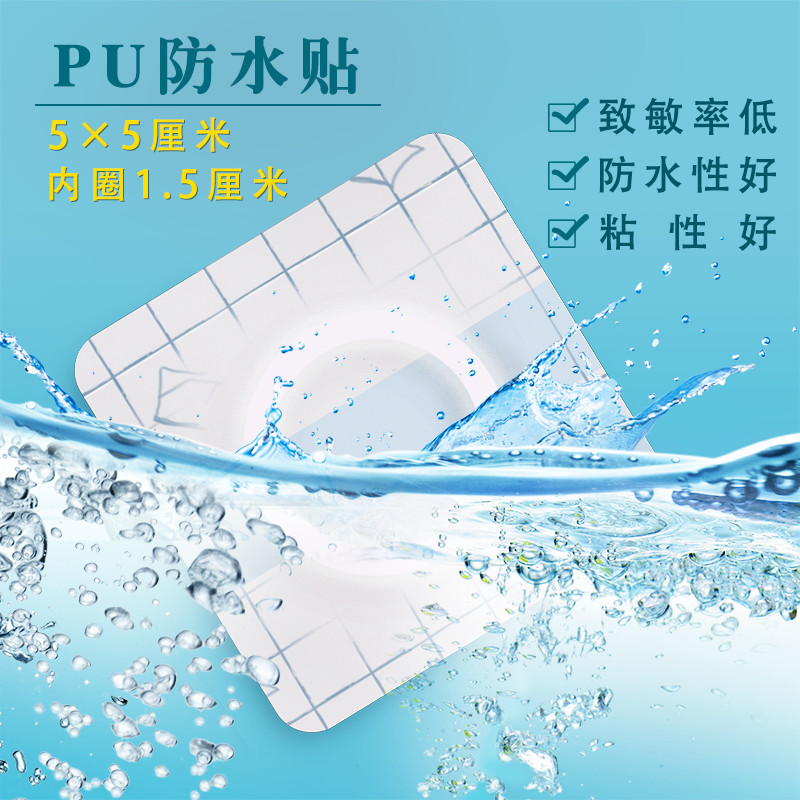 5*5pu防水透气空白胶带穴位贴