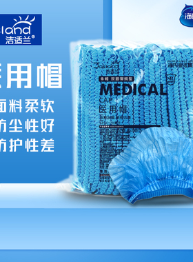 医用一次性隔离帽子医院手术室医生护士防护无纺布头套鞋套医用帽