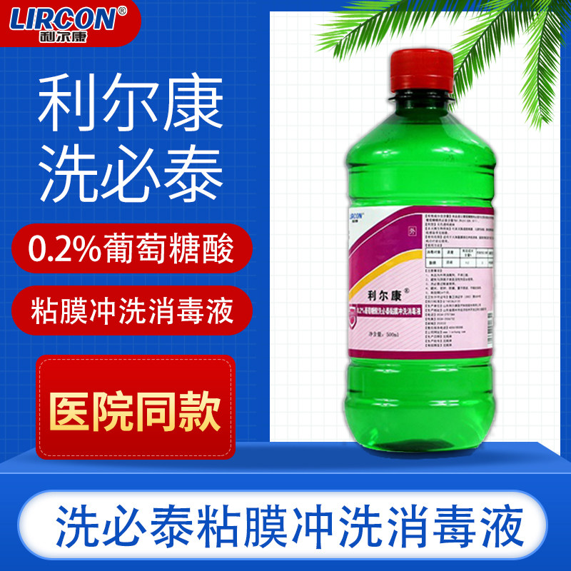 洗必泰消毒液0.2%葡萄糖酸溶液消毒液宠物皮肤口腔黏膜消毒漱口水,保健用品,皮肤消毒护理（消）,淘宝优惠券,粉丝福利购,淘宝优惠卷