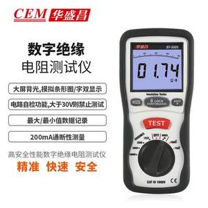 CEM华盛昌绝缘电阻接地电阻测试仪兆欧表DT5300B/5500/5505/6-正