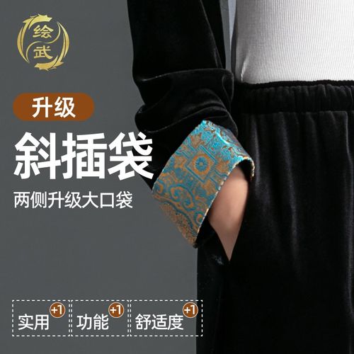 优选女式太极服年秋冬o新款八段锦太极拳练功服金丝绒男专业比赛