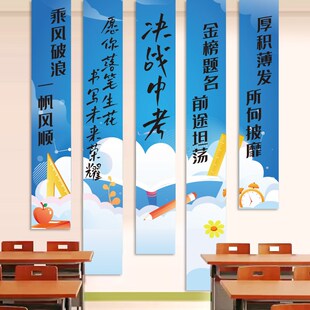 新年中考加油挂布毕业高考金榜题名学校氛围装饰布置W挂布教室班