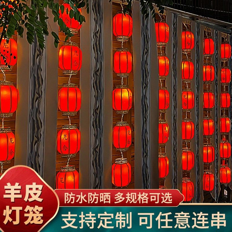 精选连串灯笼户j外带灯防水防晒酒店网红景区灯笼墙串挂饰立柱串,节庆用品/礼品,灯笼,淘宝优惠券,粉丝福利购,淘宝优惠卷