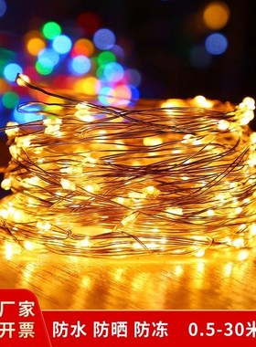 精选diy彩灯灯串灯笼灯芯闪灯串灯满天星串灯MLED小氛围装饰用灯