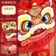 精选新年元 旦醒狮卡o通喜庆挂件装 饰大门挂饰春节客厅门挂过年场