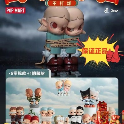 新年Popmart第三代Zsiga双D胞胎系列人物盲盒新年玩具礼品装饰