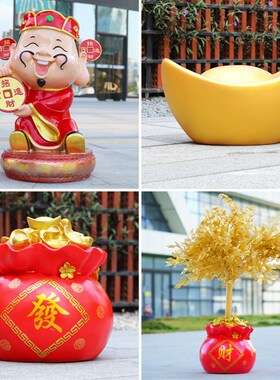 优选新年道具装饰品摆件r财神爷金元宝福袋发财树商场美陈春节贺