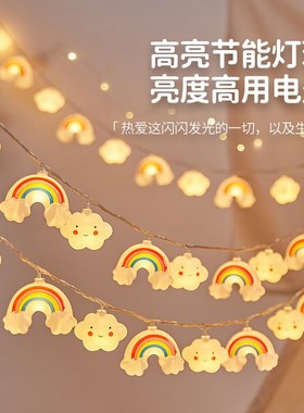 精选汽车后备箱装饰灯云朵彩虹LEDF彩灯串灯夜市摆摊氛围灯烧烤店