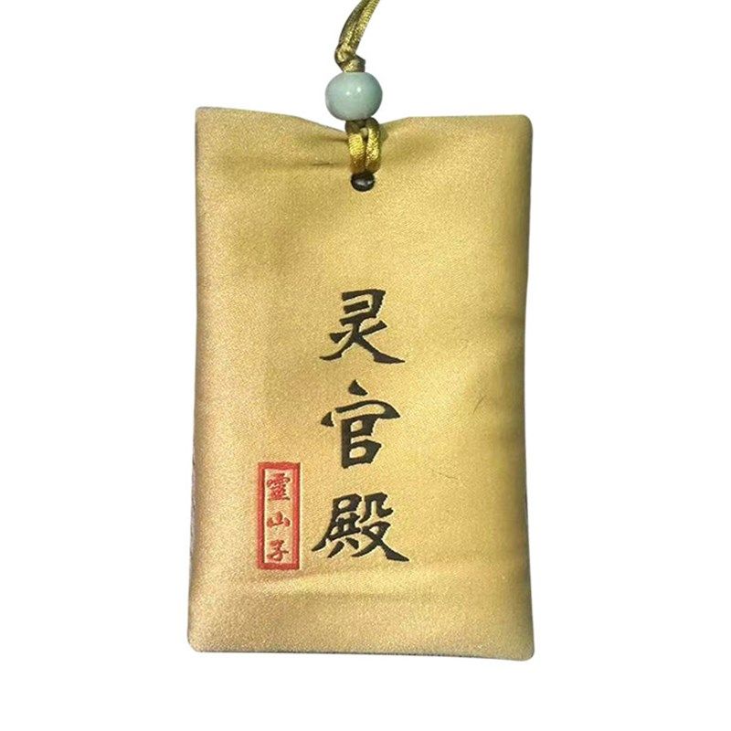 新年2026朱砂护身生肖锦盒平安锦囊属马鼠牛R兔本命年摆件挂件,饰品/流行首饰/时尚饰品新,摆件,淘宝优惠券,粉丝福利购,淘宝优惠卷