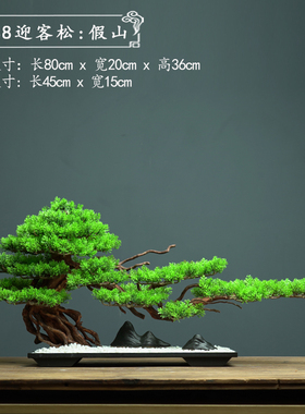 精选新中式仿真盆景迎p客松摆件入户玄关柜台客厅办公桌进门轻奢