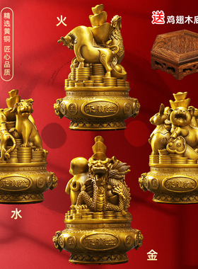 新年黄铜三合局生肖鼠牛虎兔龙蛇马羊猴鸡狗猪客厅办X公室入户玄