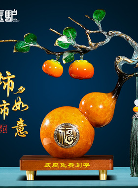 优选柿柿如意铜葫芦摆件新中w式客厅玄关办公室装饰工艺品乔迁新