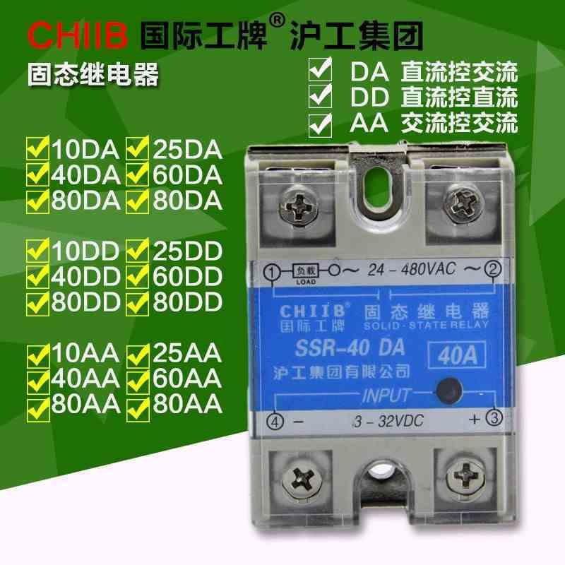 正品固态继电器SSR40DA40A10A25A60A80A100A50DADC 运动包/户外包/配件 双肩包 原图主图