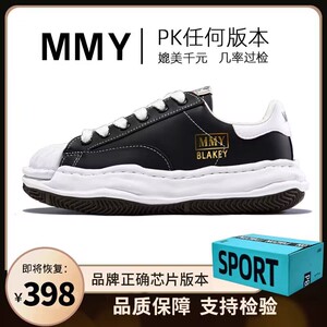 mmy三原康裕溶解鞋2023新款贝壳头女款板鞋真皮增高厚底小白鞋男