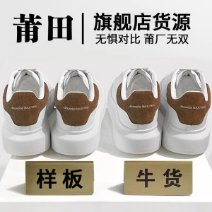 匡麦昆小白鞋女官网莆田女鞋旗舰店官方正品鞋子厚底真皮板鞋男