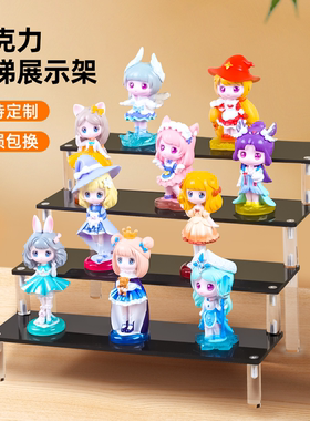 黑色加厚5毫米亚克力盲盒泡泡玛特手办阶梯展示置物架收纳展示柜