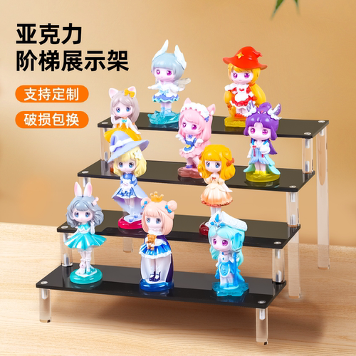 黑色加厚盲盒手办阶梯展示置物架