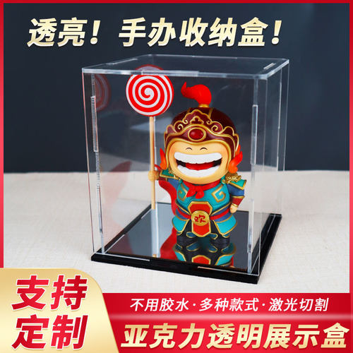 透明亚克力展示盒手黏土收纳模型