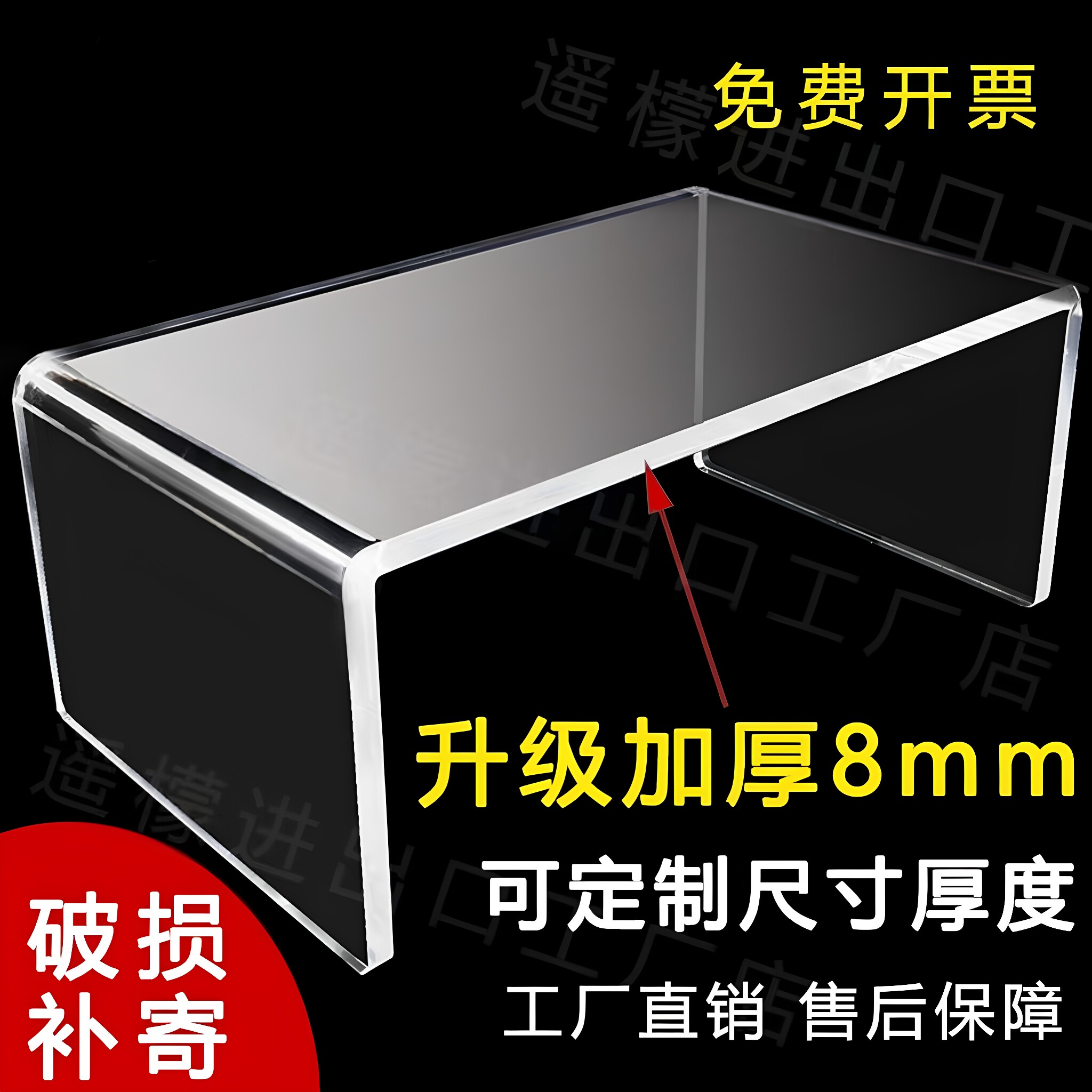亚克力样品展架直播带货置物架图片