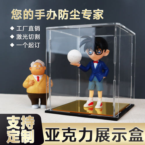 高透明亚克力展示盒手办落地收纳模型罩玩具高达拼装防尘盒子定制 - 封面