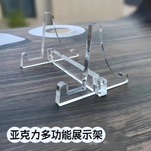 亚克力连杆支架摆置画刊手机平板键盘书本相框相框陈列碗碟茶饼