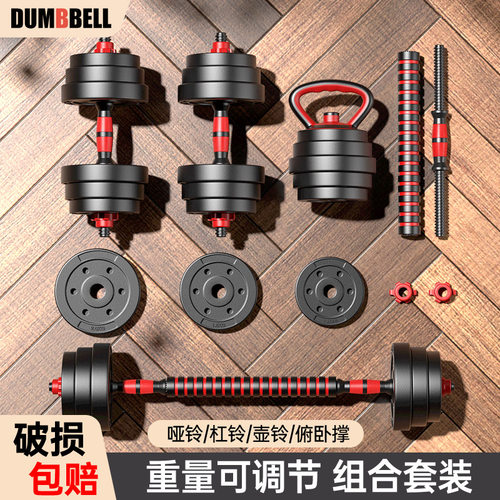 安美特哑铃杠铃壶铃四合一套装