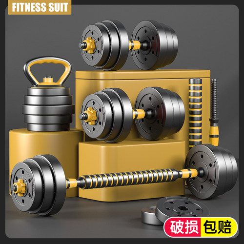 【新品】哑铃家用套装可调节男女